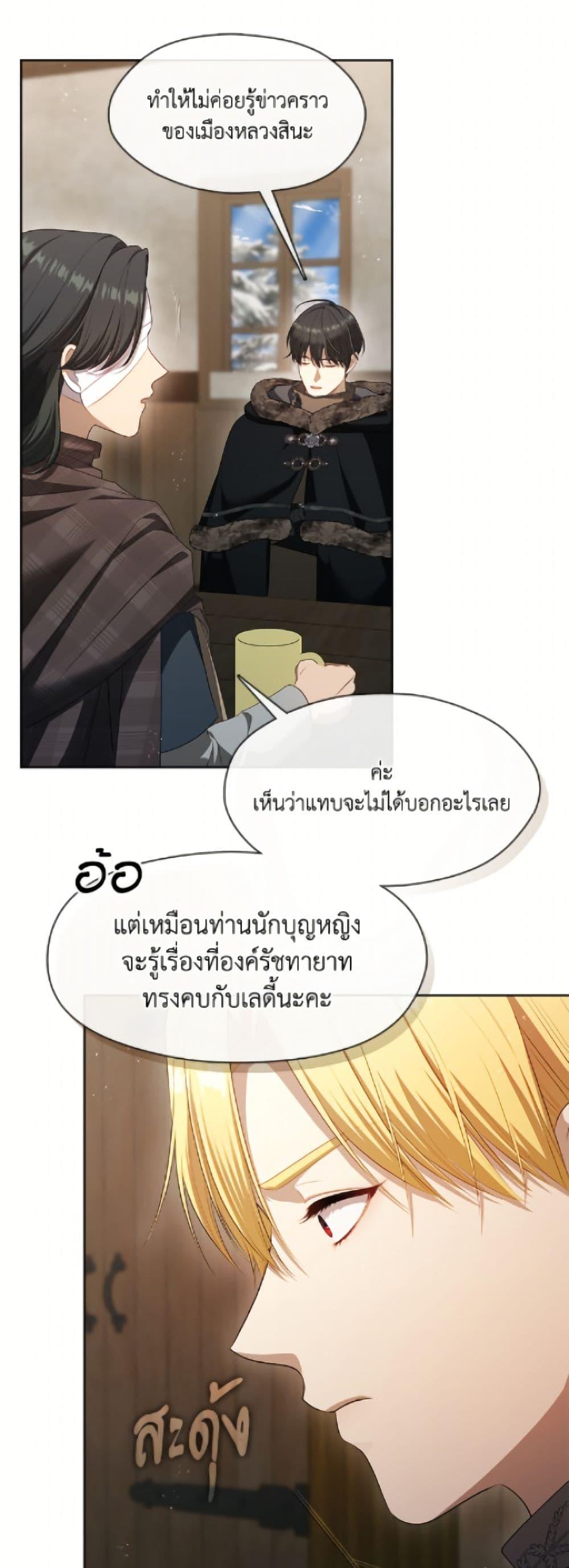 S-Class Hunter Doesn ตอนที่ 77 22