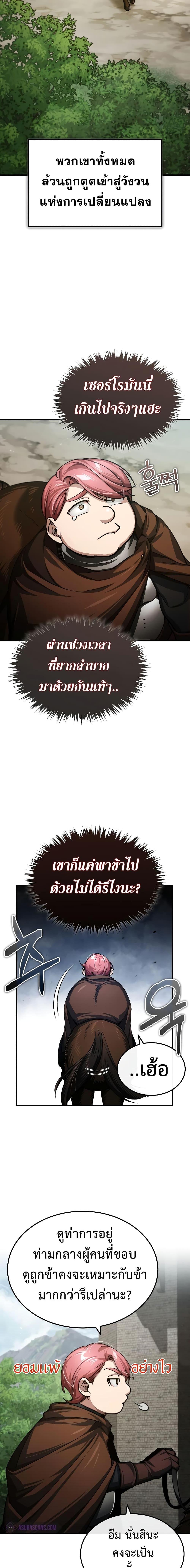 The Heavenly Demon Can’t Live a Normal Life มารสวรรค์จะมีชีวิตธรรมดาไม่ได้หรอก ตอนที่ 77 หน้า 22