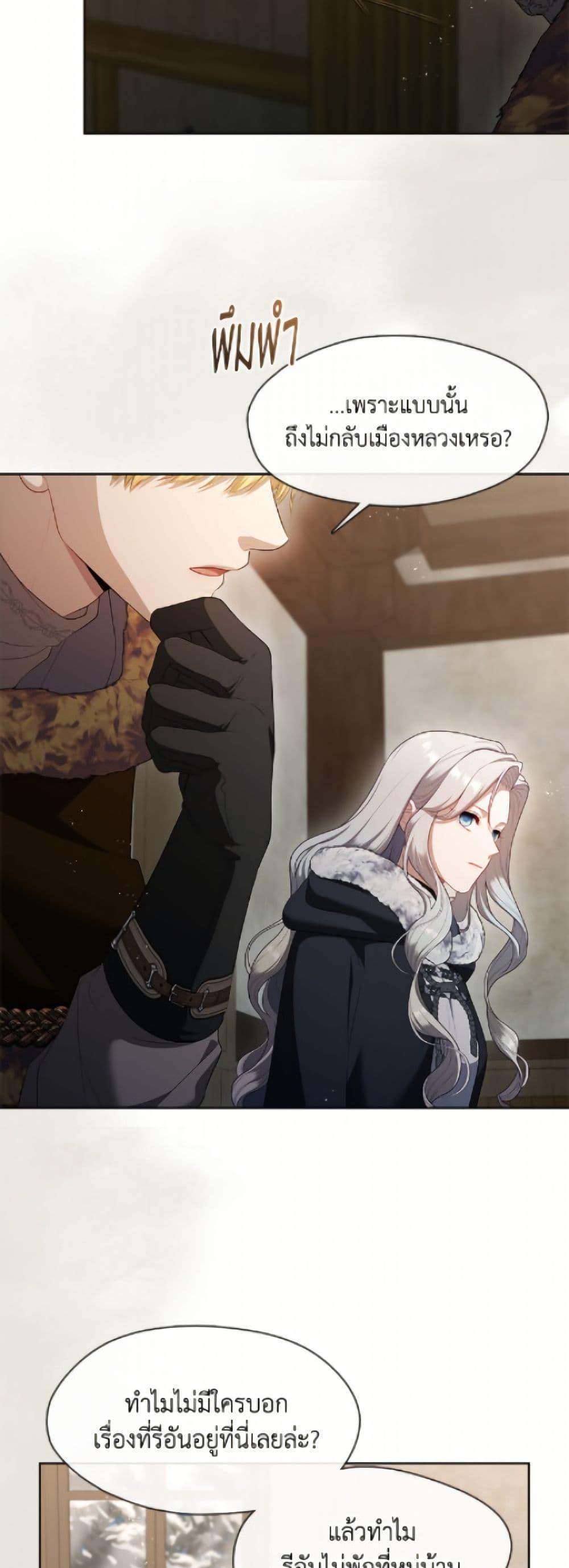 S-Class Hunter Doesn ตอนที่ 77 23