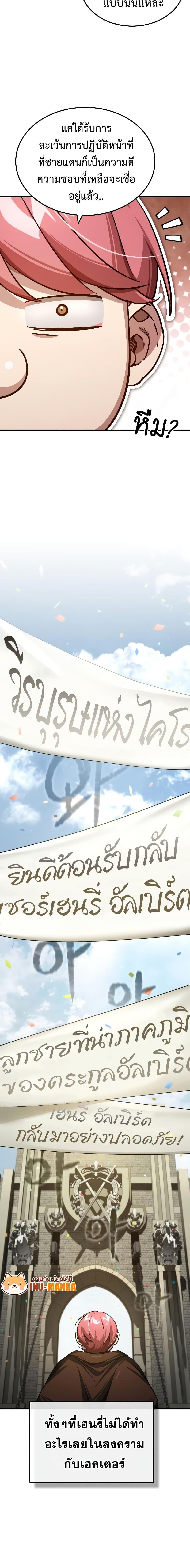 The Heavenly Demon Can’t Live a Normal Life มารสวรรค์จะมีชีวิตธรรมดาไม่ได้หรอก ตอนที่ 77 หน้า 23