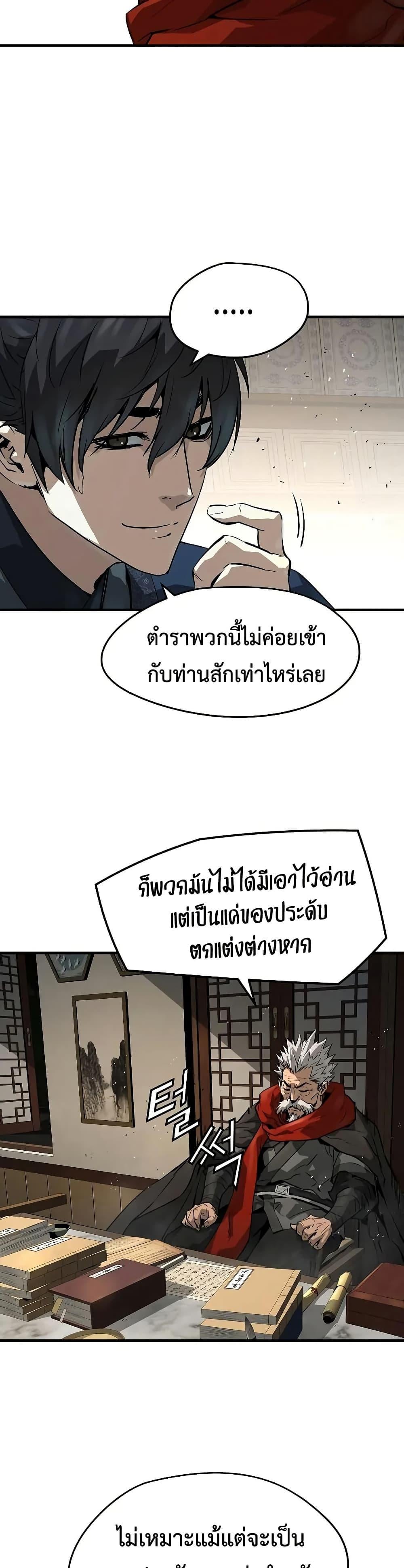 Absolute Regression ตอนที่ 77 24