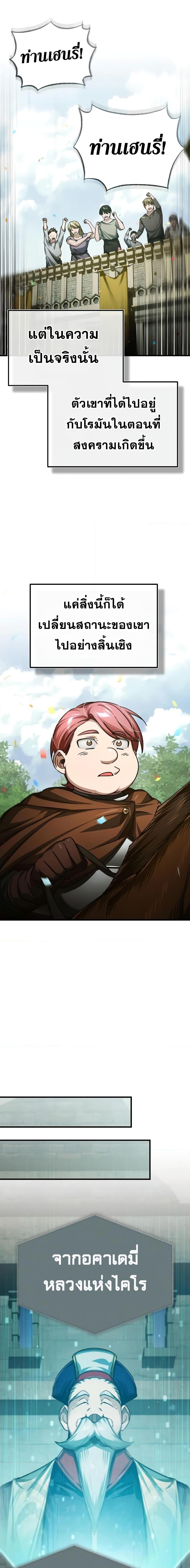 The Heavenly Demon Can’t Live a Normal Life มารสวรรค์จะมีชีวิตธรรมดาไม่ได้หรอก ตอนที่ 77 หน้า 24