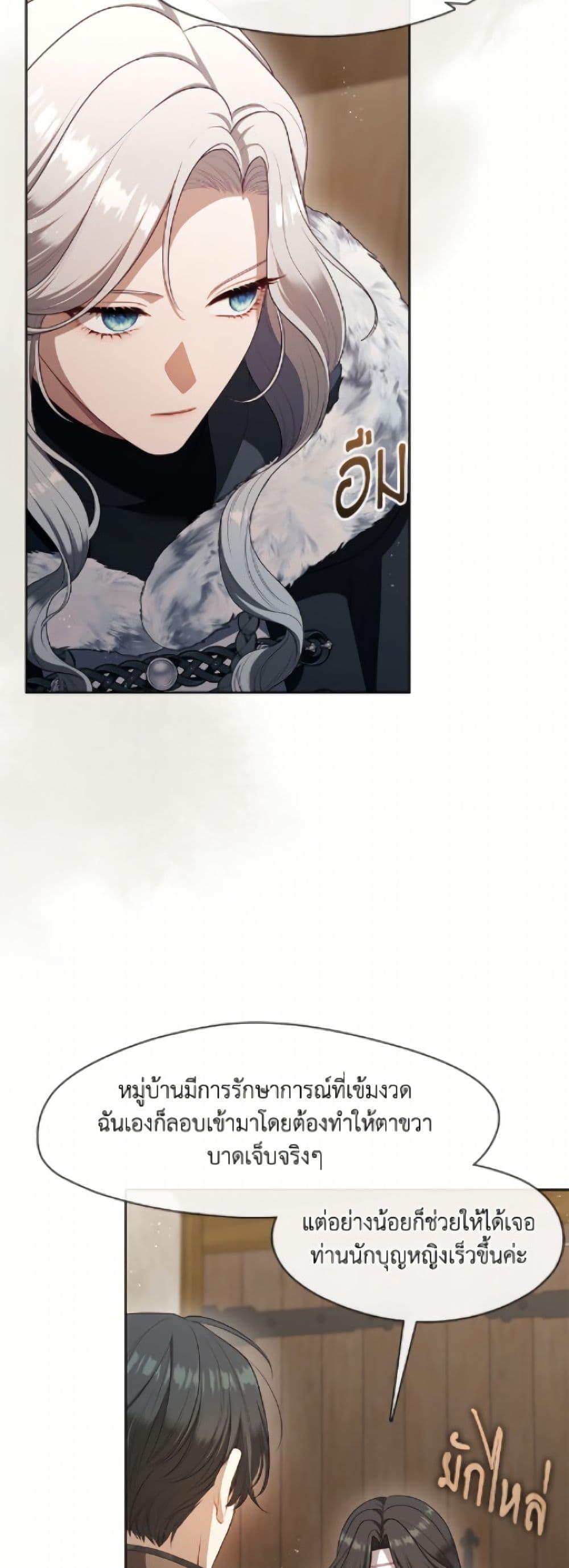 S-Class Hunter Doesn ตอนที่ 77 25