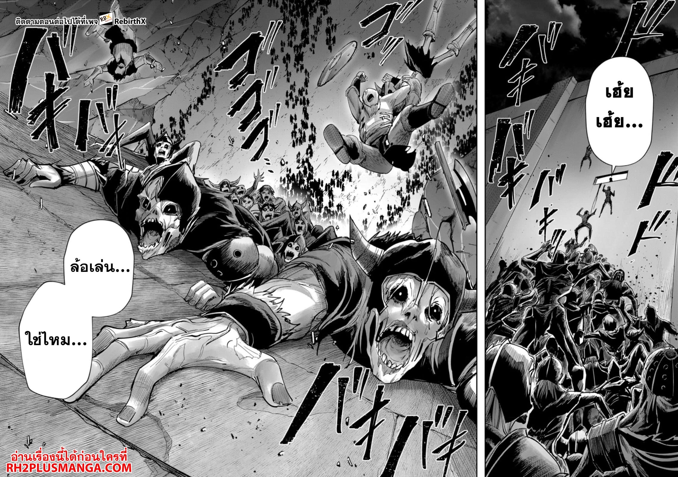 Kichiku Eiyuu Savage Hero วีรบุรุษปีศาจ ตอนที่ 77 หน้า 25