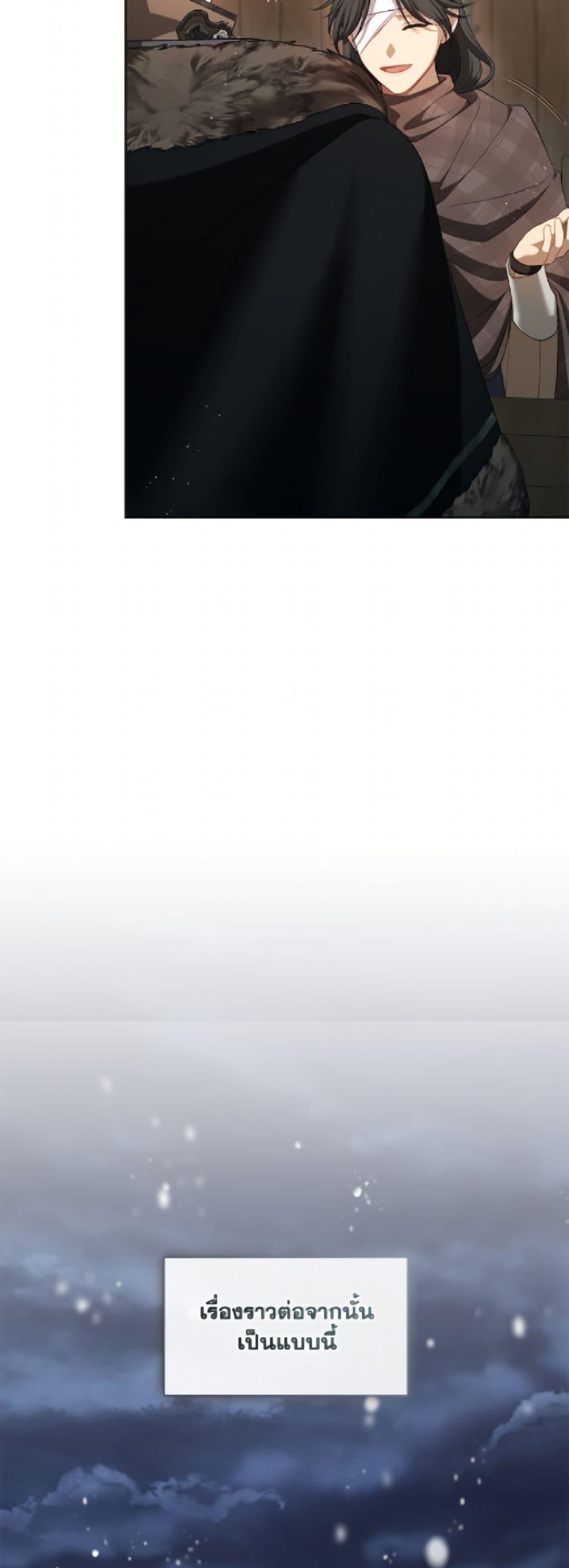 S-Class Hunter Doesn ตอนที่ 77 26