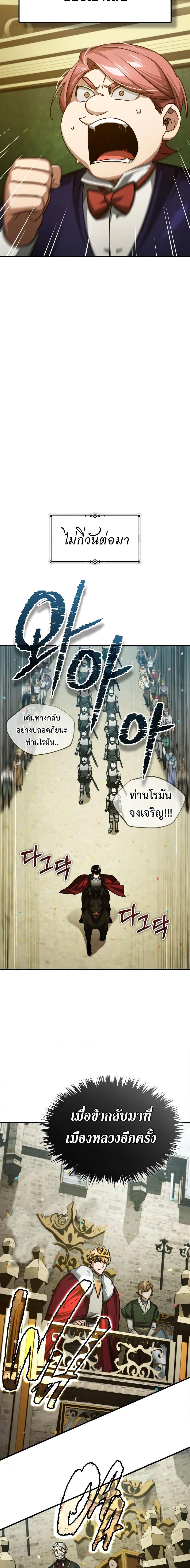 The Heavenly Demon Can’t Live a Normal Life มารสวรรค์จะมีชีวิตธรรมดาไม่ได้หรอก ตอนที่ 77 หน้า 26