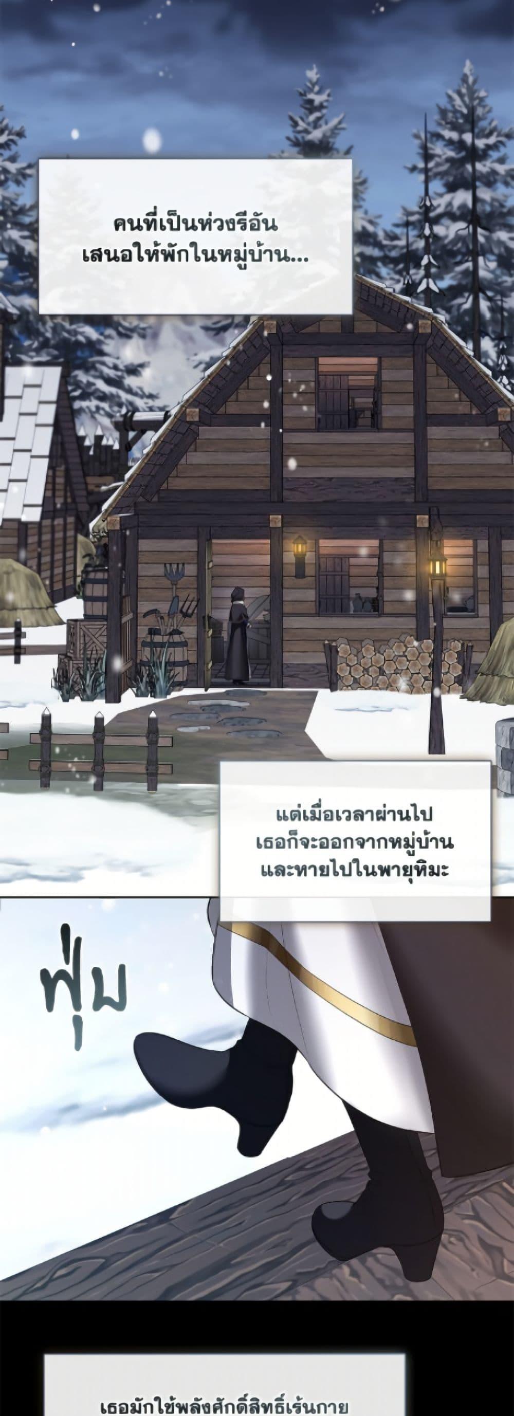 S-Class Hunter Doesn ตอนที่ 77 27