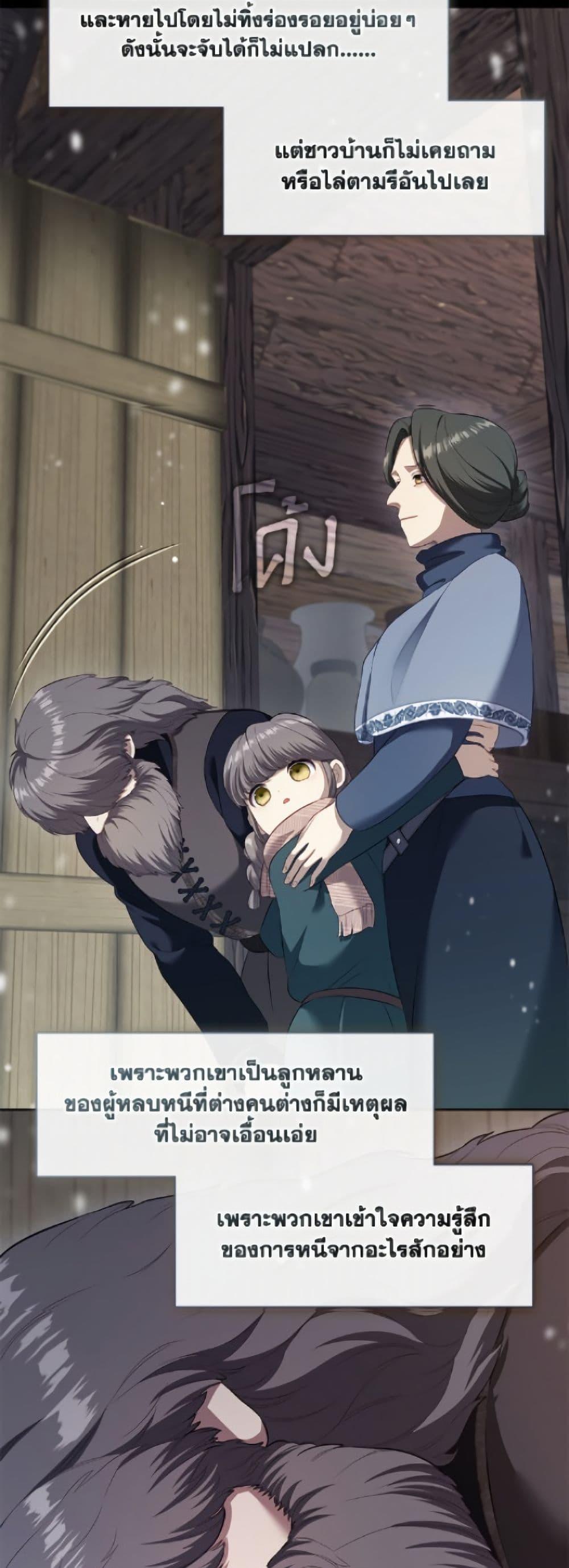 S-Class Hunter Doesn ตอนที่ 77 28