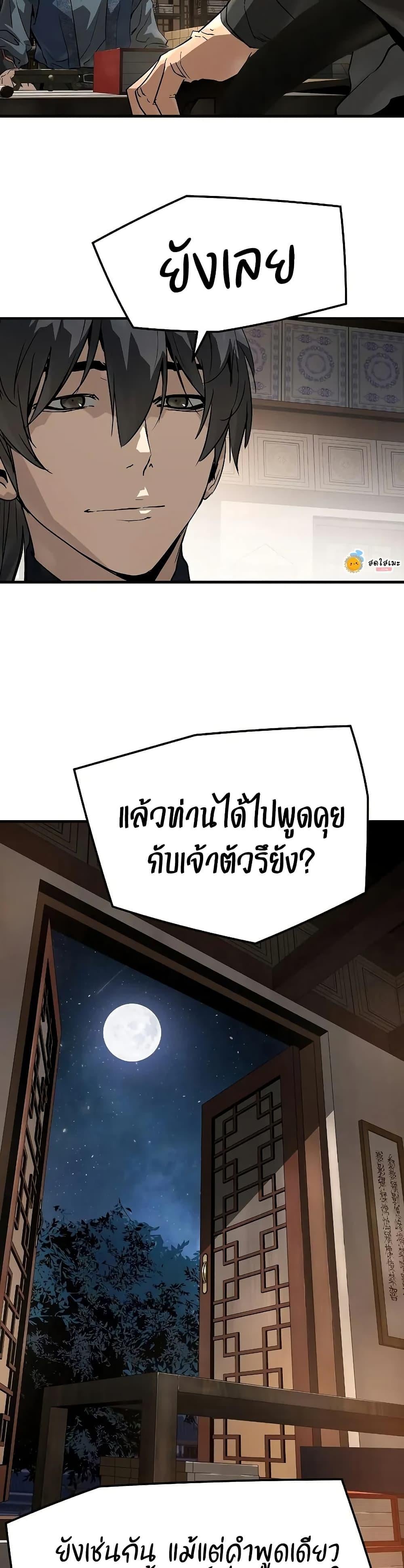 Absolute Regression ตอนที่ 77 29