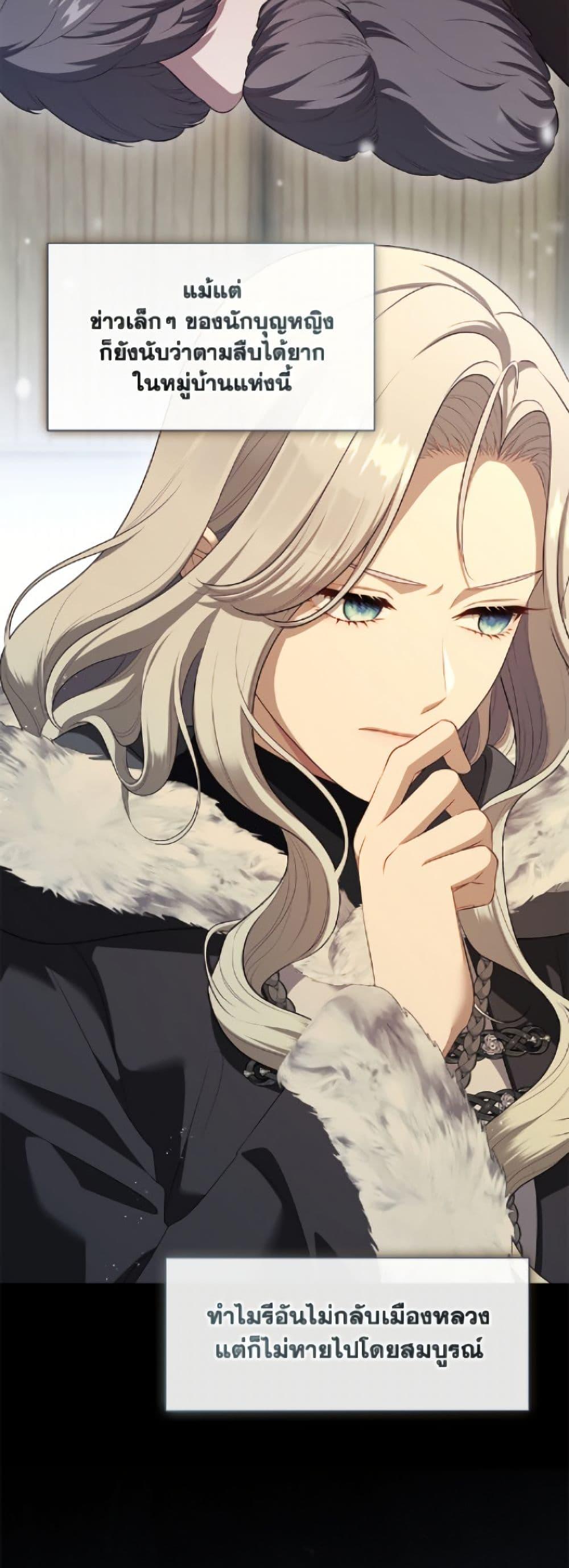 S-Class Hunter Doesn ตอนที่ 77 29