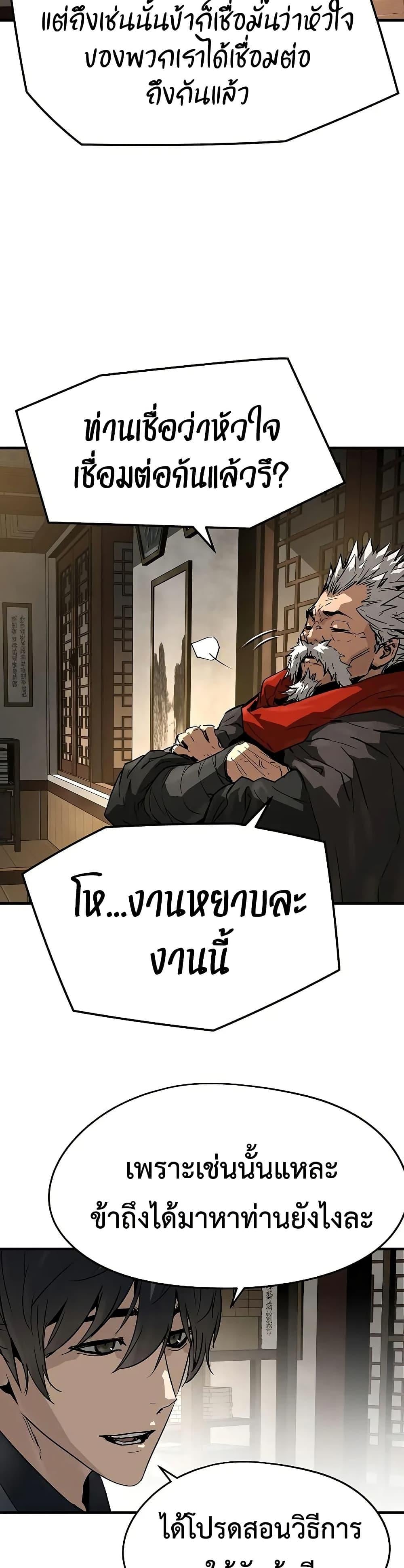 Absolute Regression ตอนที่ 77 30