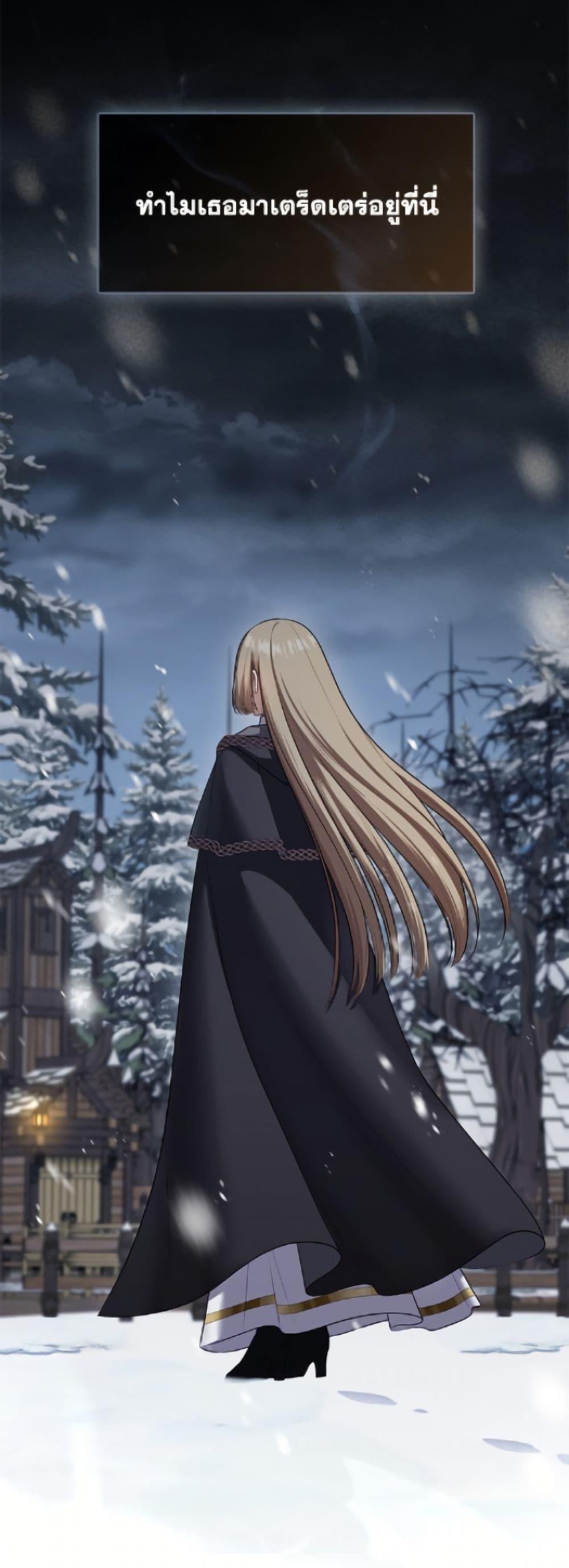 S-Class Hunter Doesn ตอนที่ 77 30