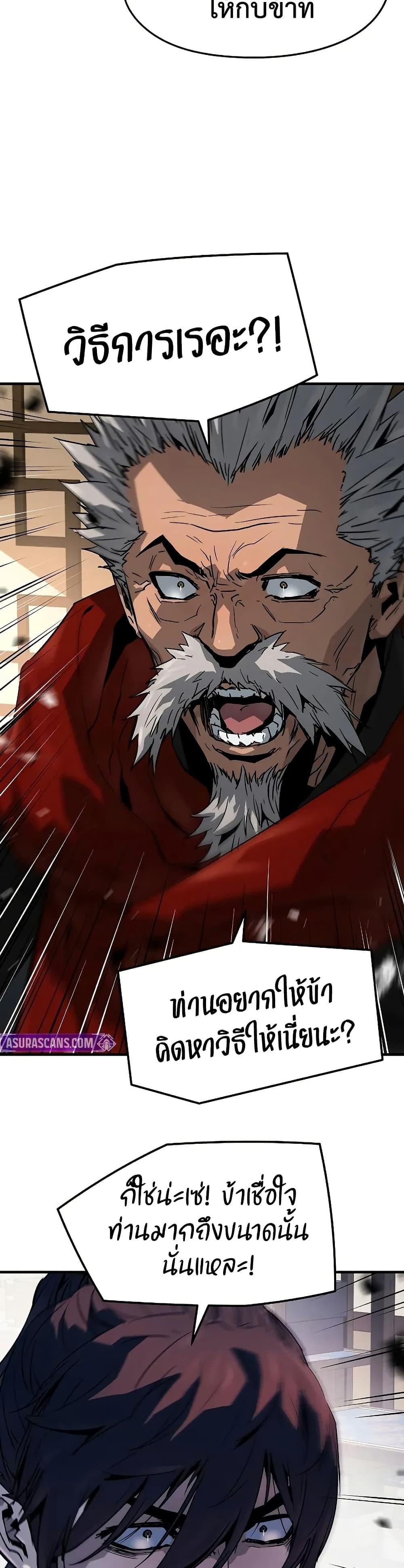 Absolute Regression ตอนที่ 77 31