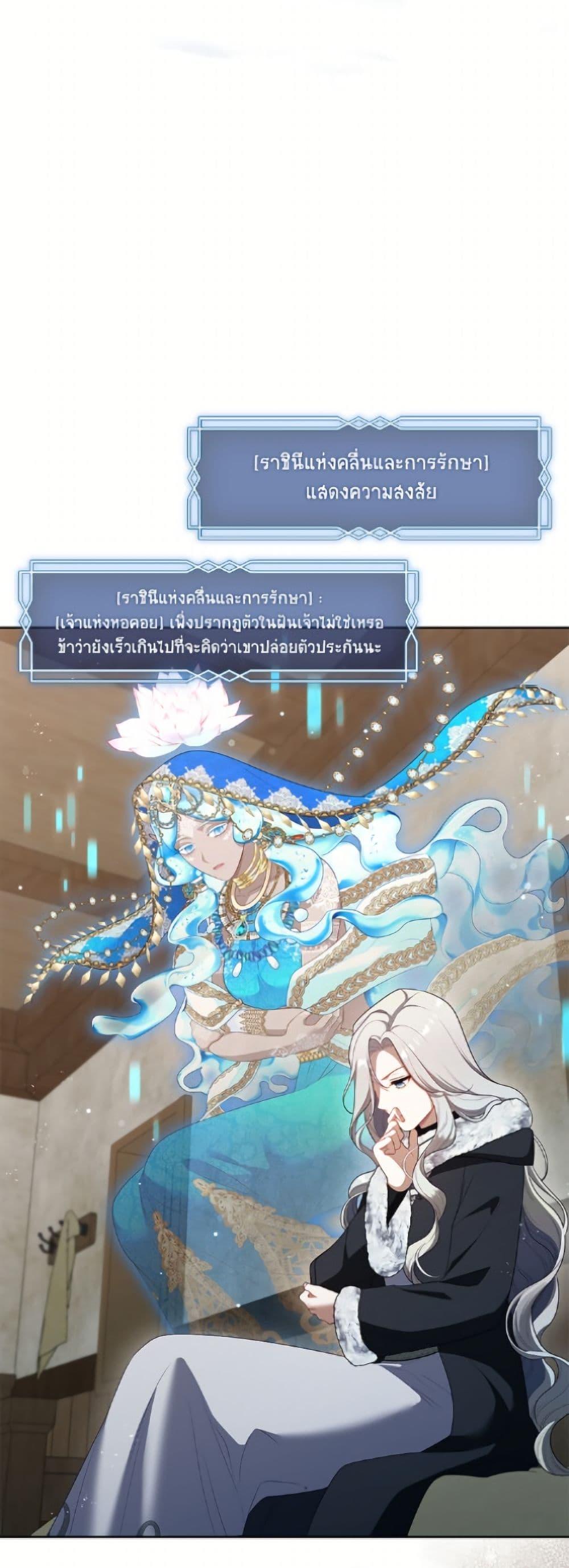 S-Class Hunter Doesn ตอนที่ 77 31