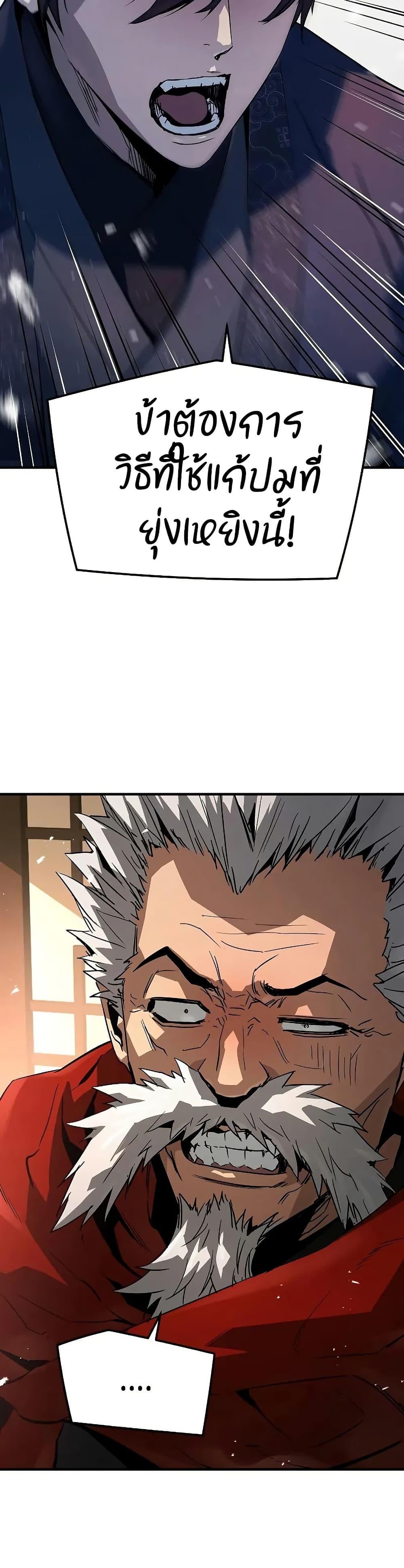 Absolute Regression ตอนที่ 77 32