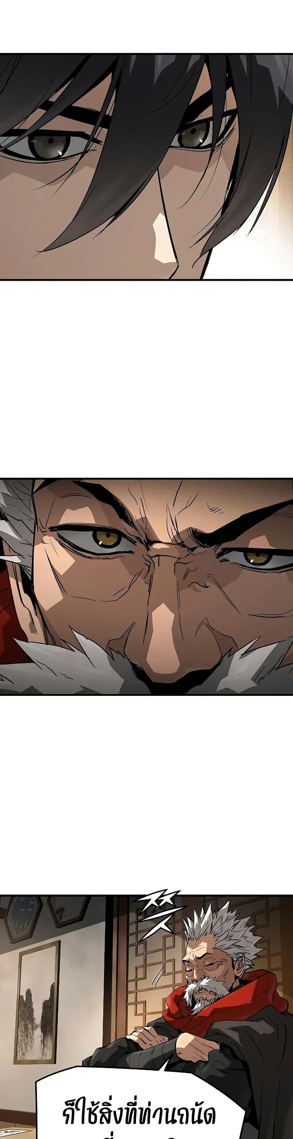 Absolute Regression ตอนที่ 77 33