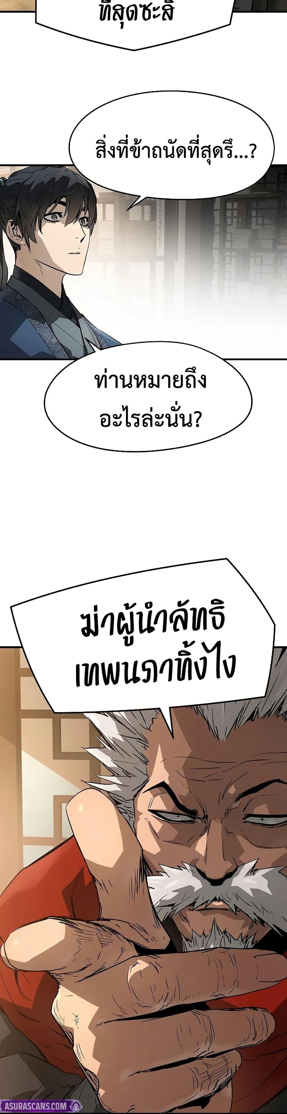 Absolute Regression ตอนที่ 77 34