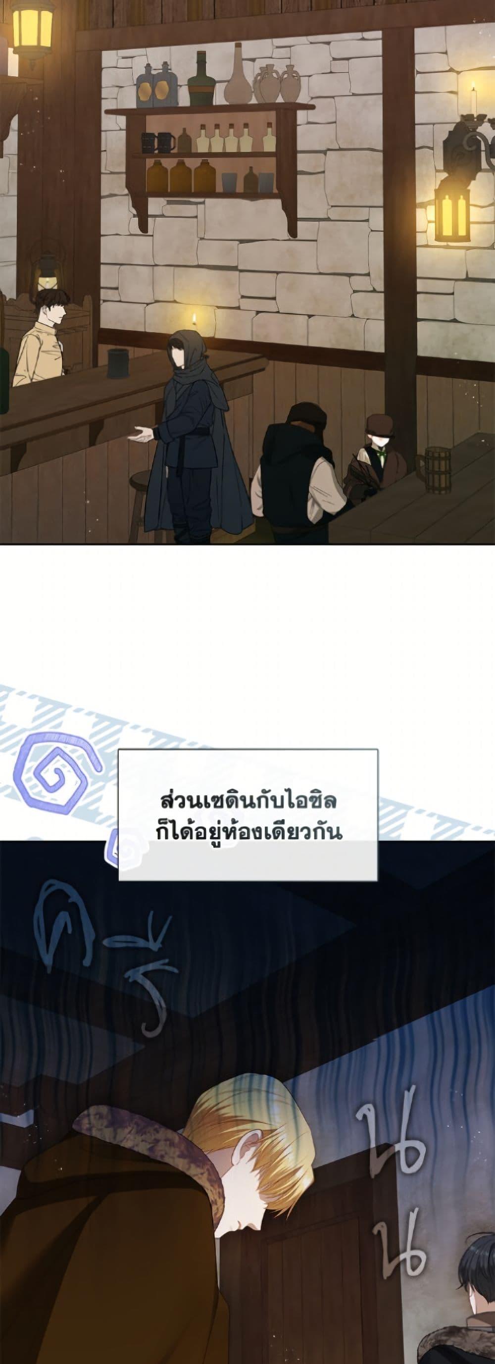 S-Class Hunter Doesn ตอนที่ 77 34