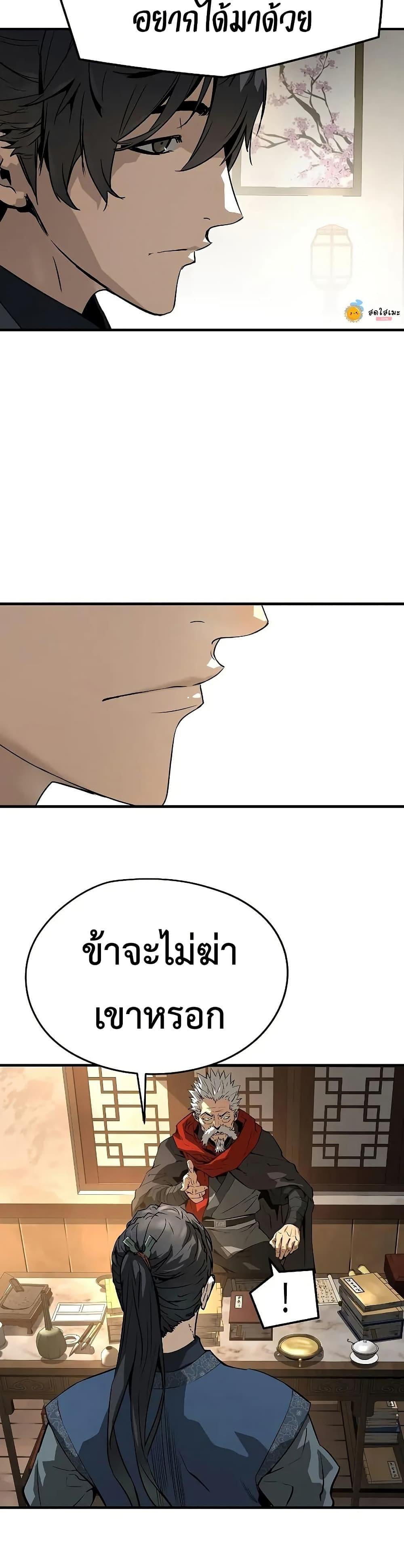 Absolute Regression ตอนที่ 77 36