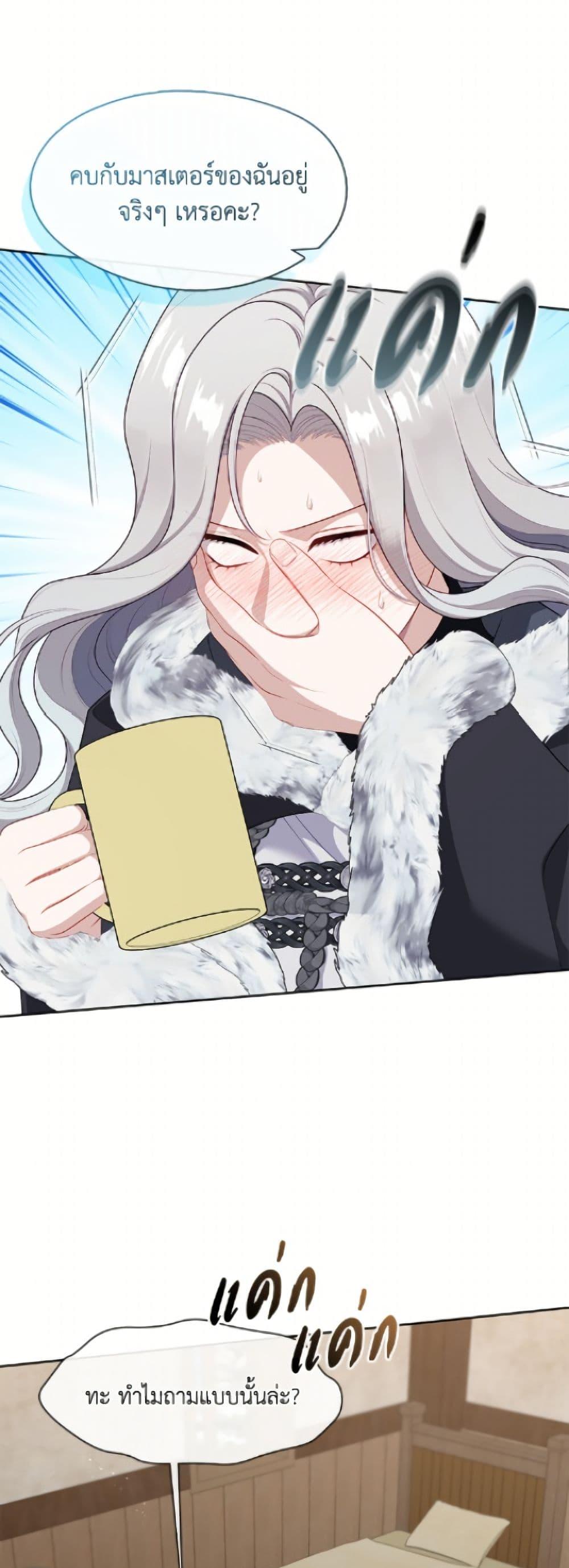 S-Class Hunter Doesn ตอนที่ 77 36