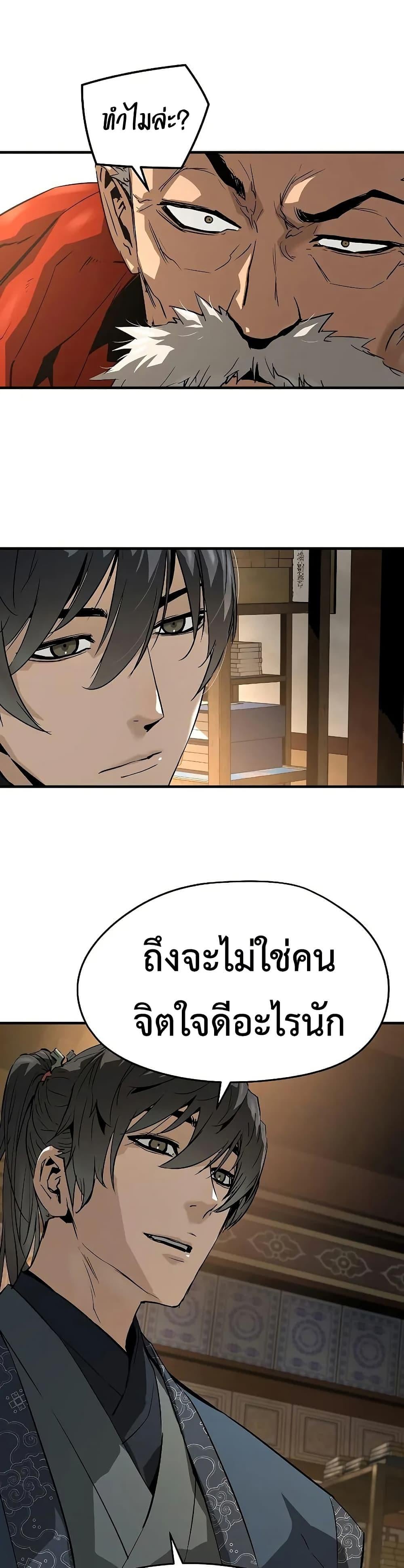Absolute Regression ตอนที่ 77 37