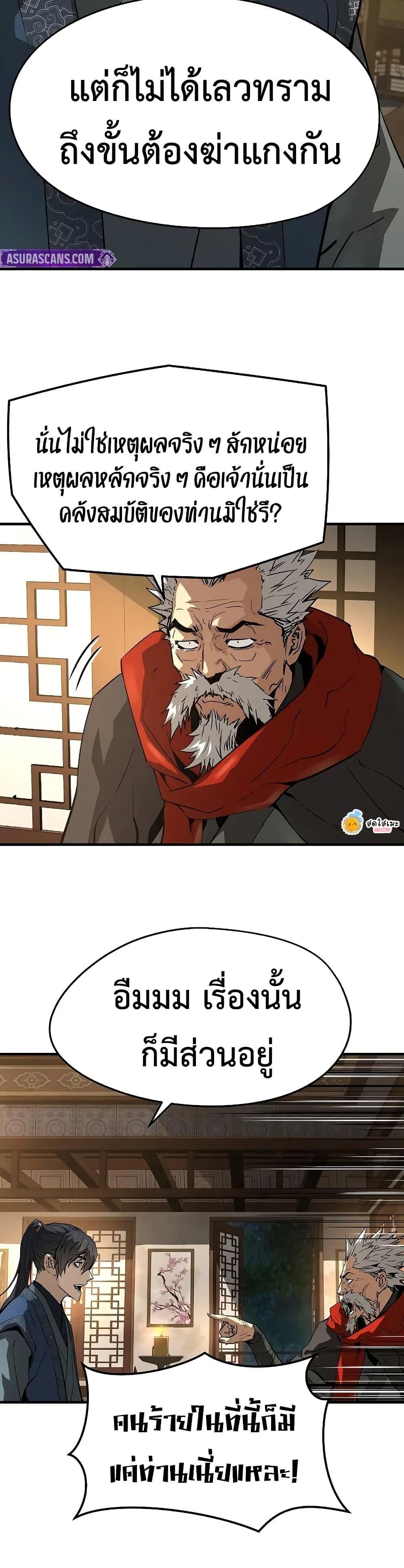 Absolute Regression ตอนที่ 77 38