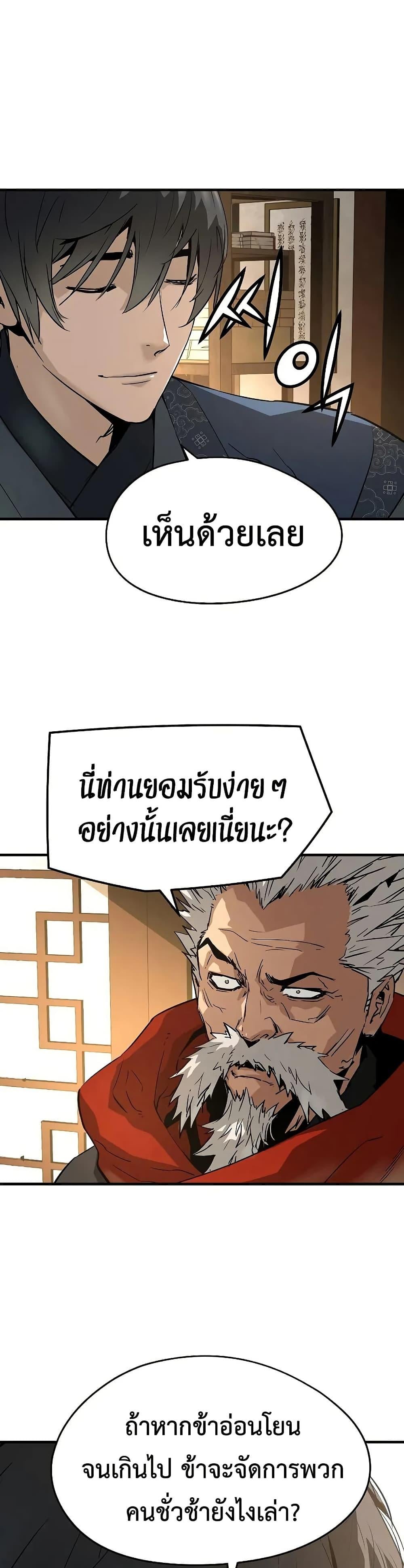 Absolute Regression ตอนที่ 77 39