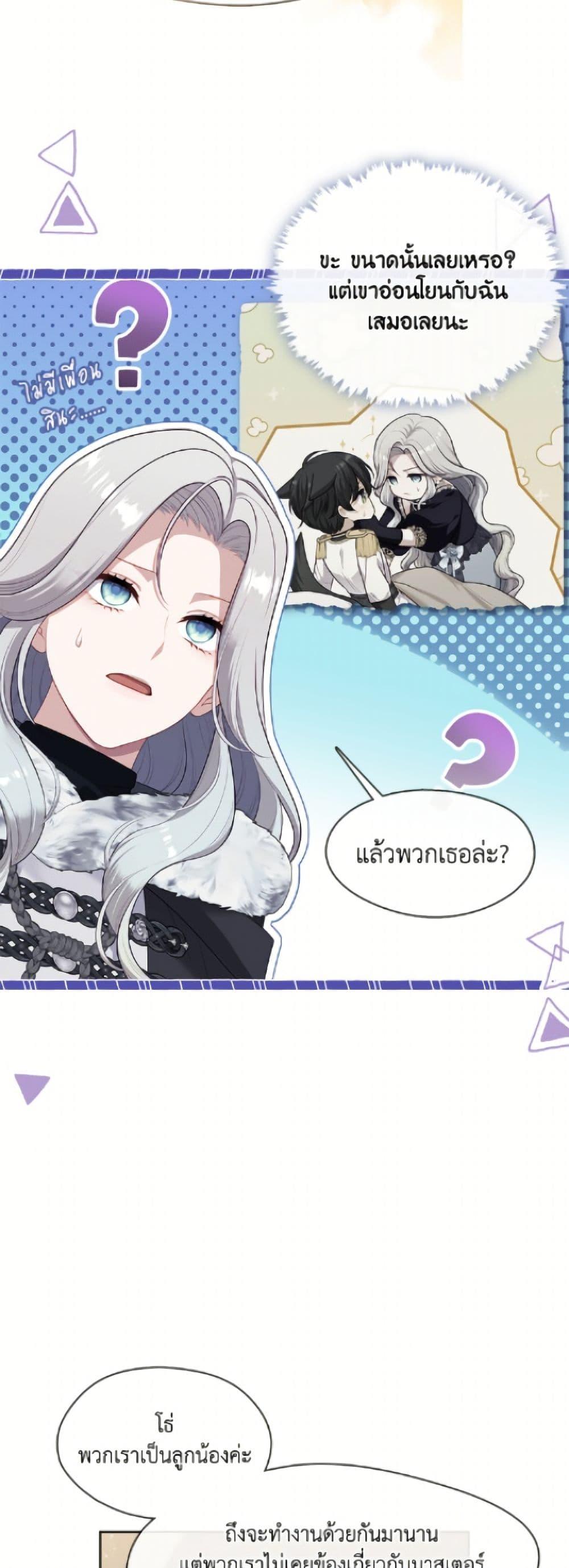 S-Class Hunter Doesn ตอนที่ 77 39