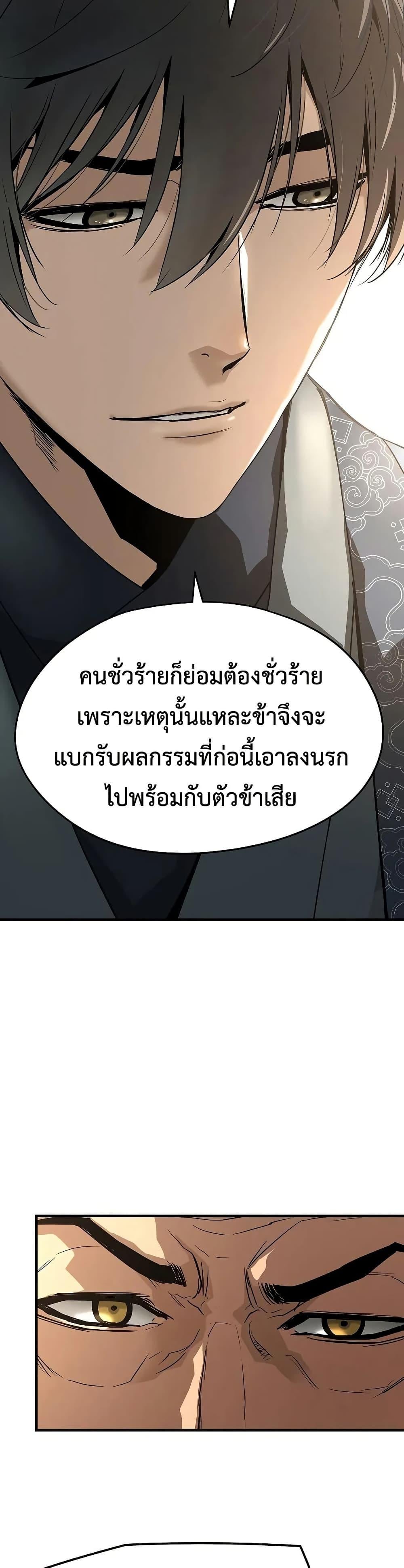 Absolute Regression ตอนที่ 77 40