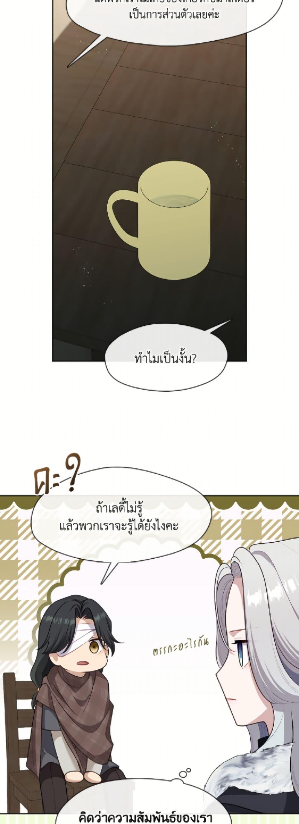 S-Class Hunter Doesn ตอนที่ 77 40