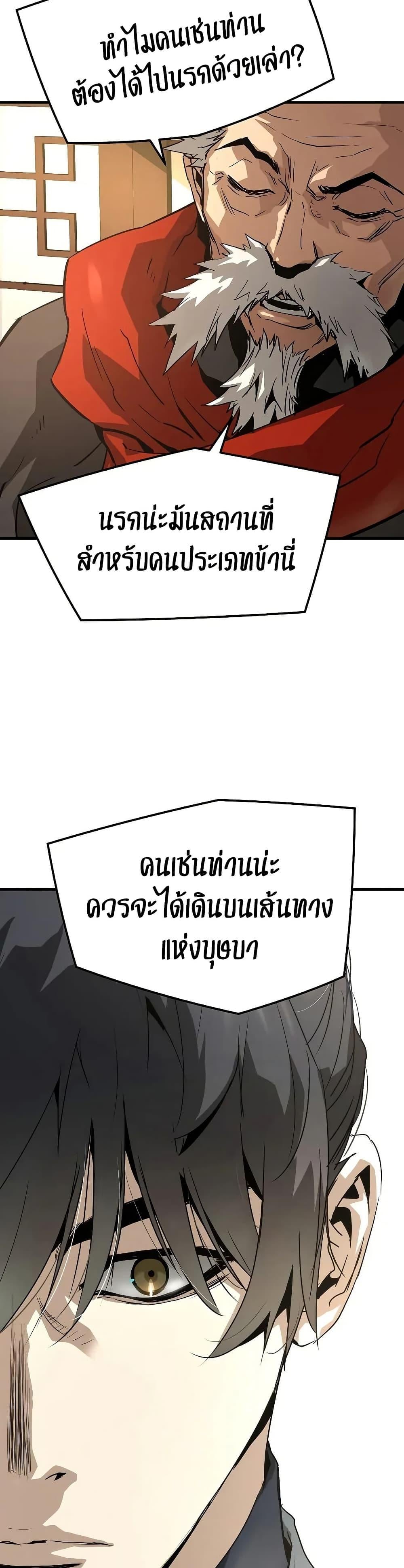 Absolute Regression ตอนที่ 77 41
