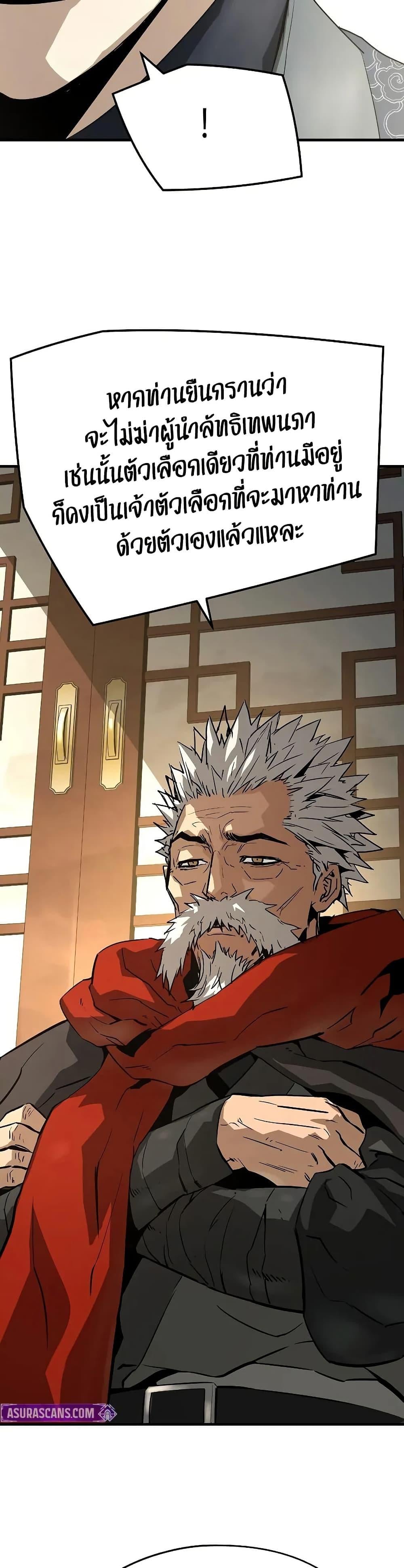 Absolute Regression ตอนที่ 77 42