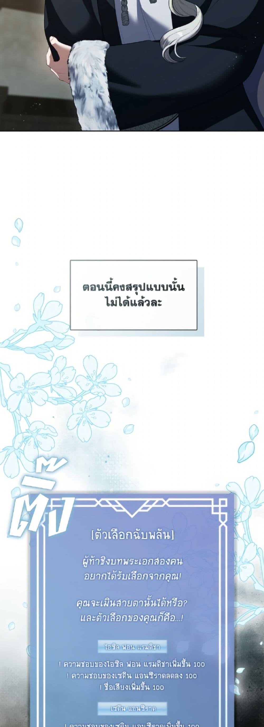 S-Class Hunter Doesn ตอนที่ 77 42