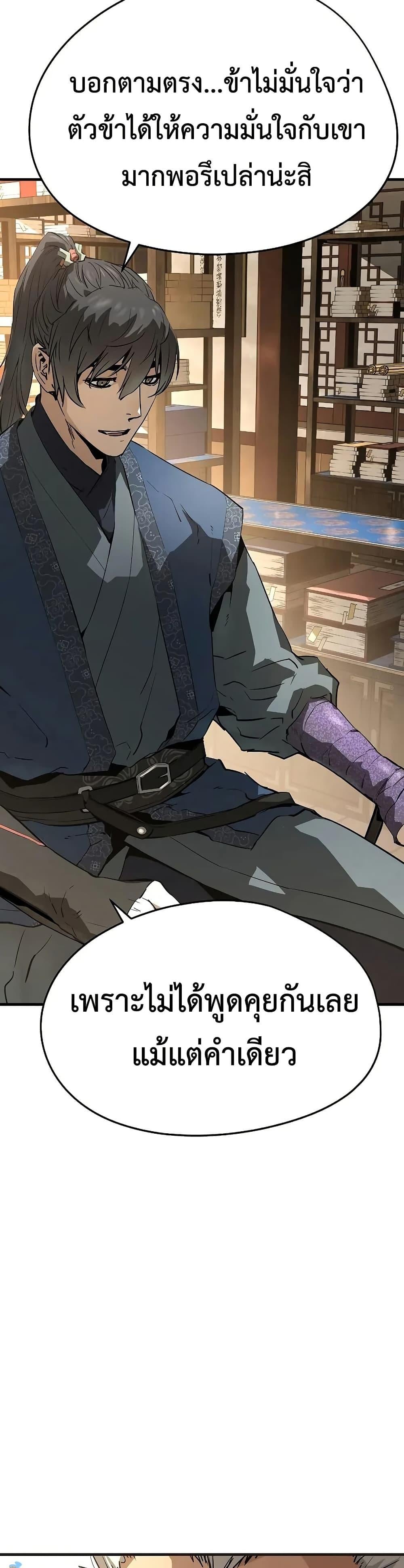 Absolute Regression ตอนที่ 77 43