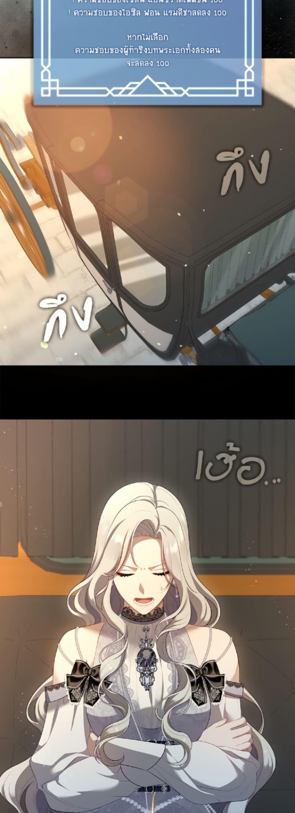 S-Class Hunter Doesn ตอนที่ 77 43