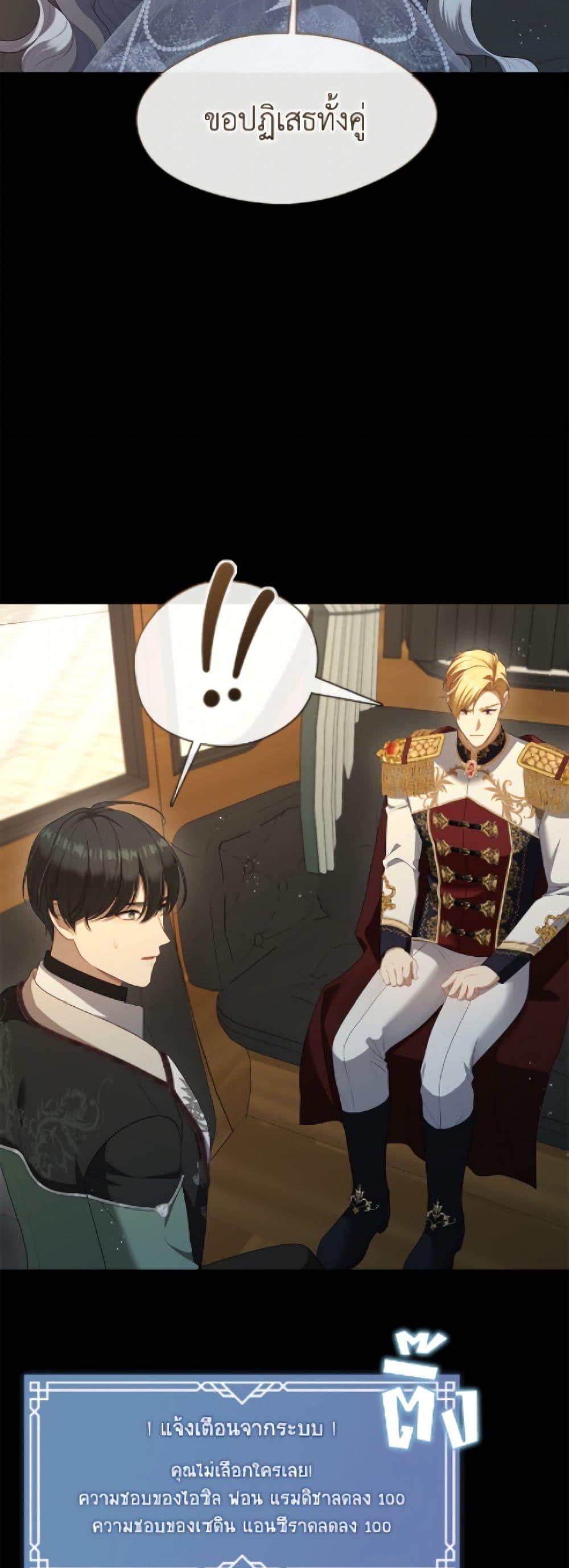 S-Class Hunter Doesn ตอนที่ 77 44