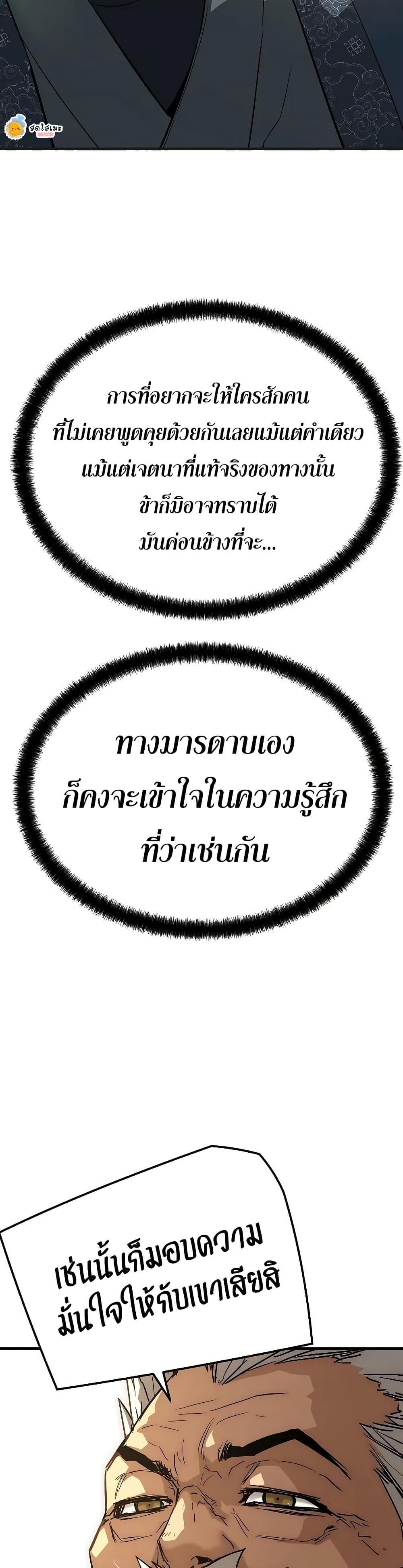 Absolute Regression ตอนที่ 77 45