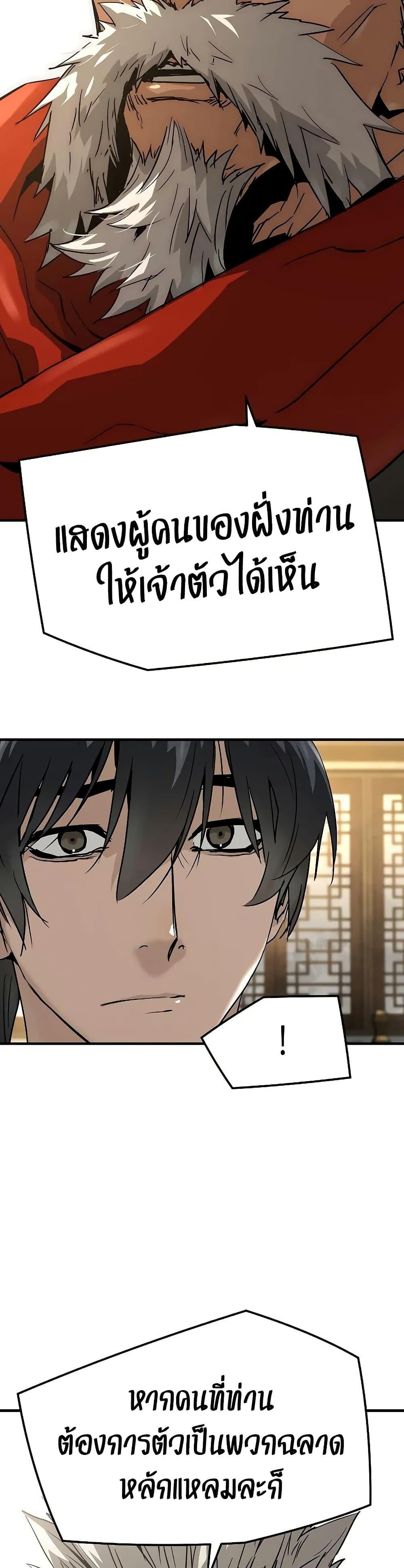 Absolute Regression ตอนที่ 77 46