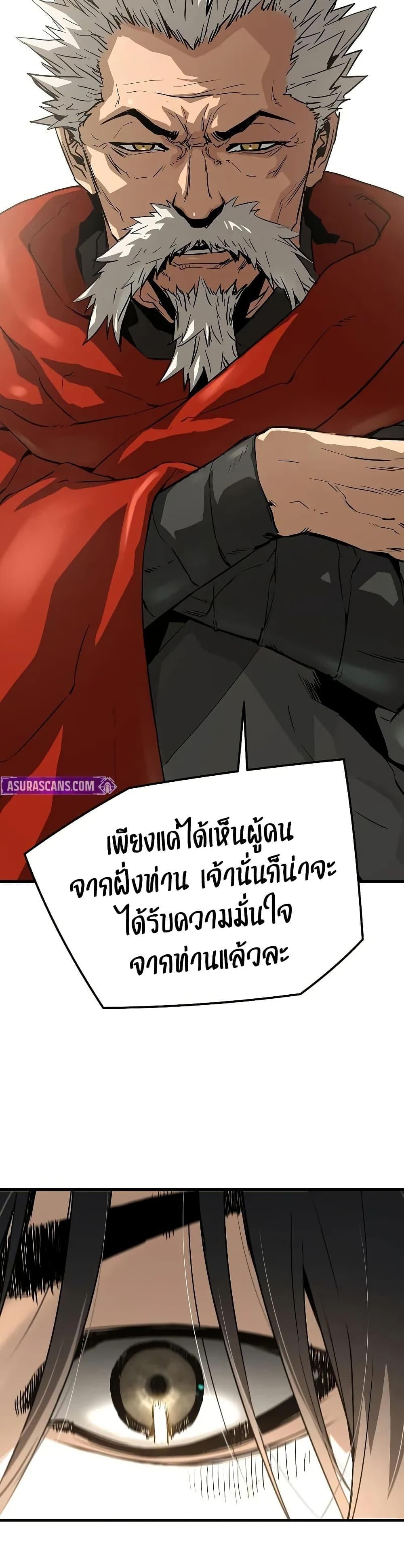 Absolute Regression ตอนที่ 77 47
