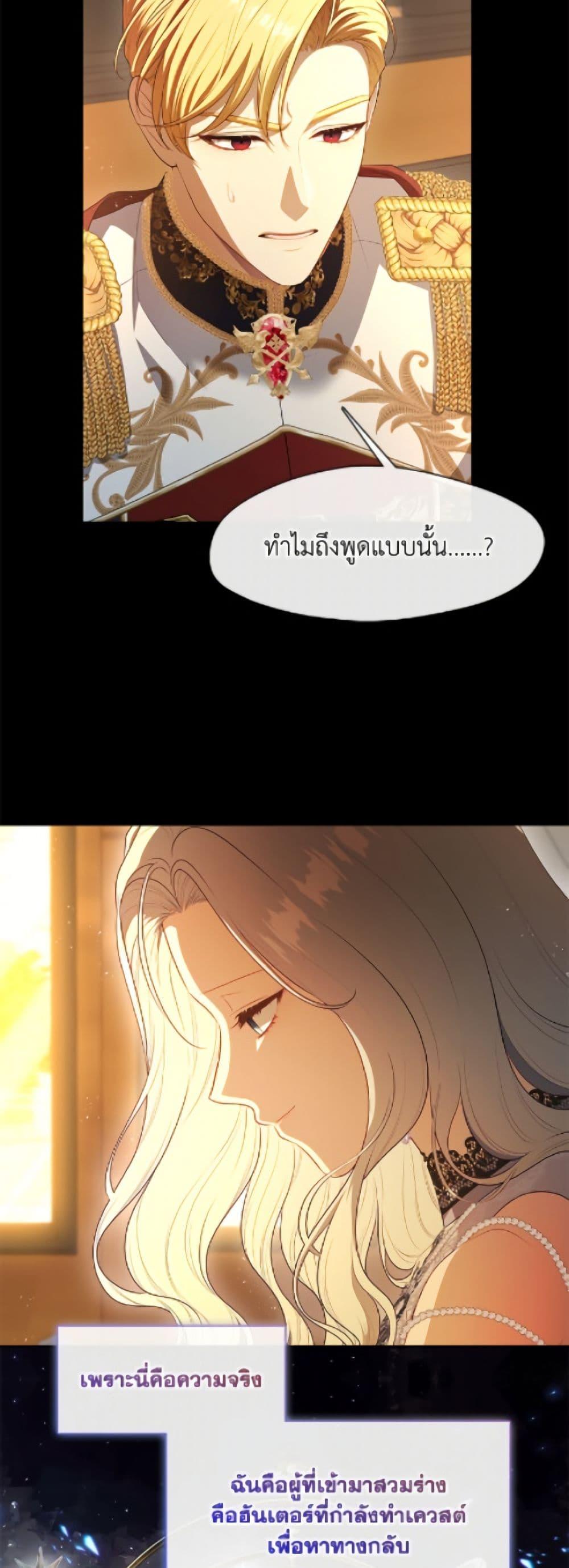 S-Class Hunter Doesn ตอนที่ 77 47