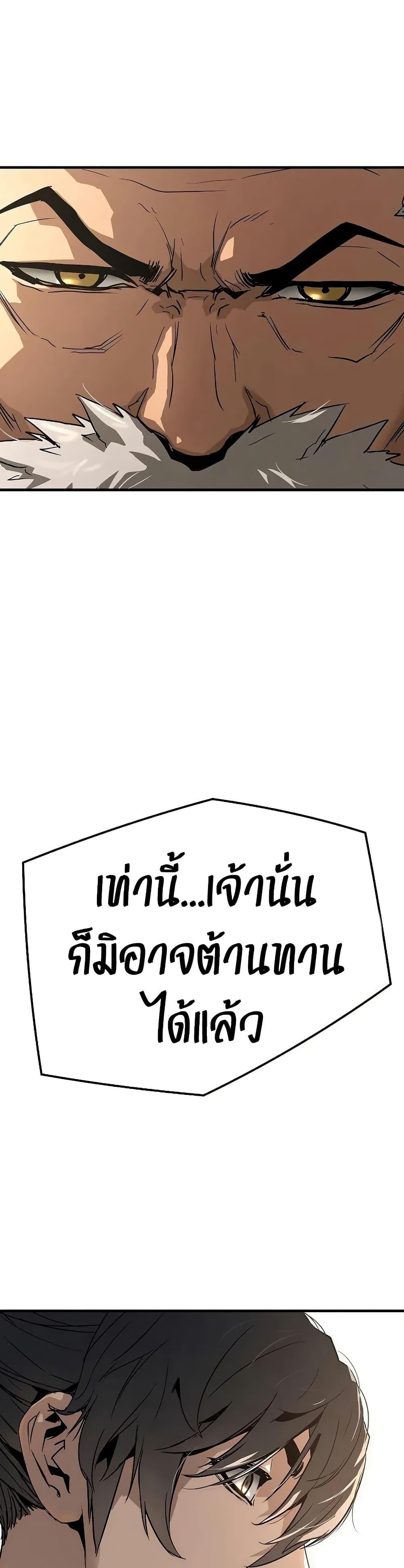 Absolute Regression ตอนที่ 77 49