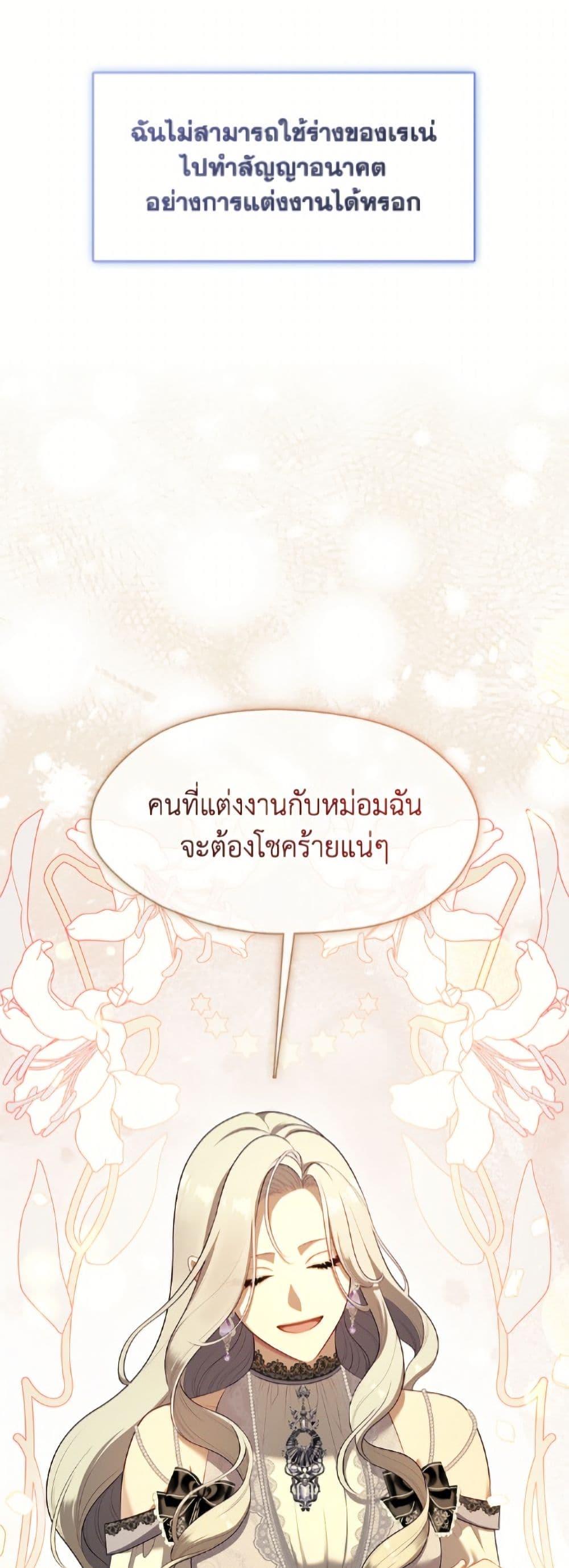 S-Class Hunter Doesn ตอนที่ 77 49