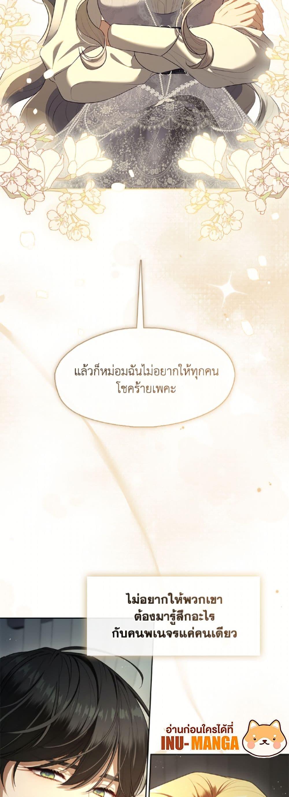 S-Class Hunter Doesn ตอนที่ 77 50