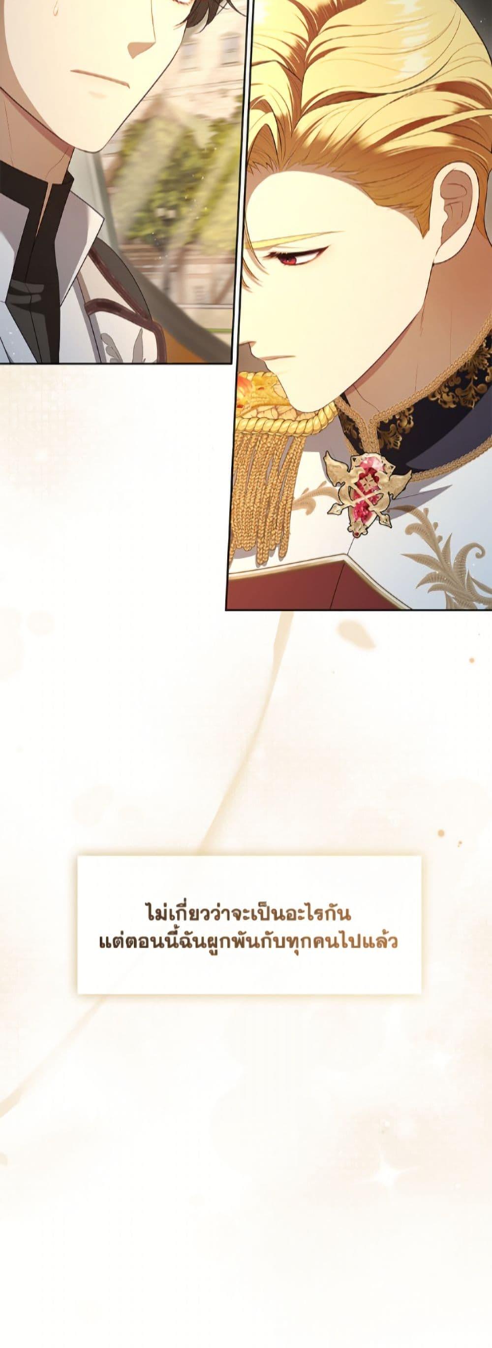 S-Class Hunter Doesn ตอนที่ 77 51