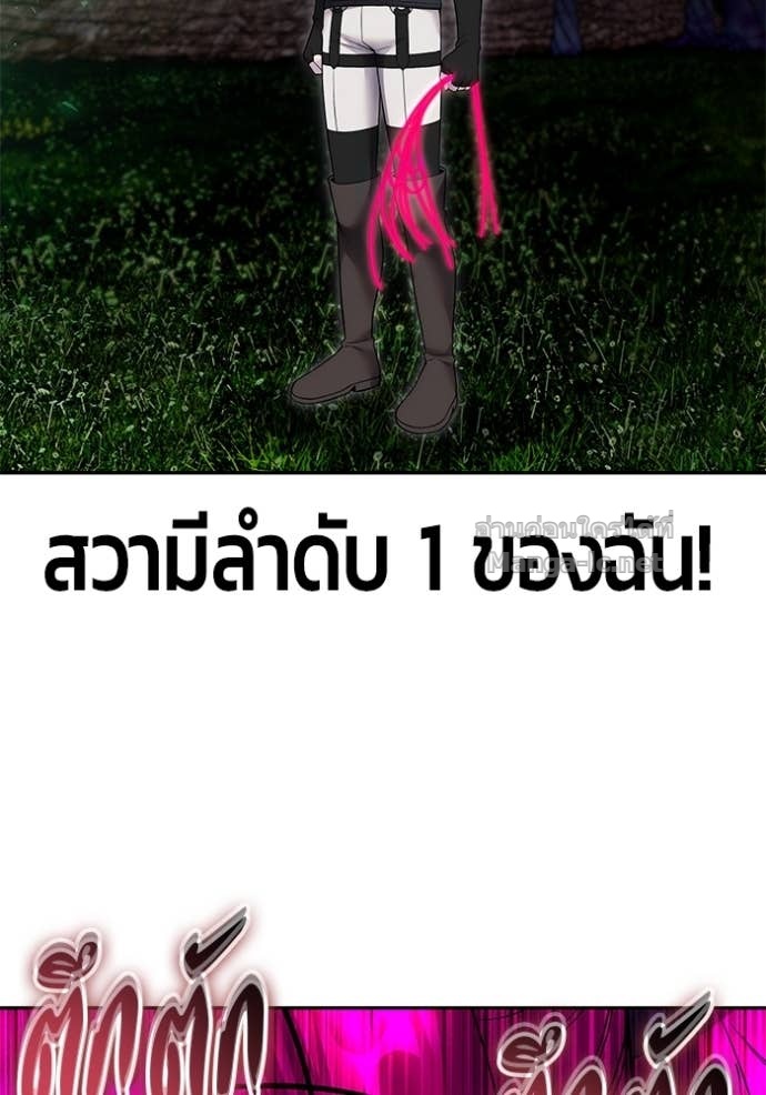 Secretly More Powerful than the Hero ตอนที่ 78 10