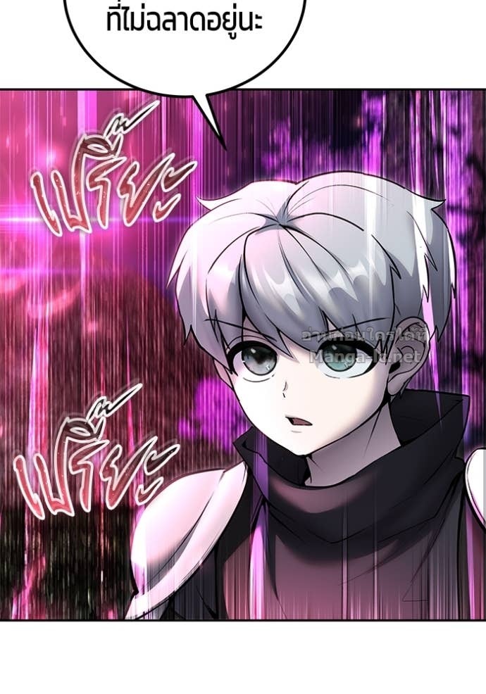 Secretly More Powerful than the Hero ตอนที่ 78 14