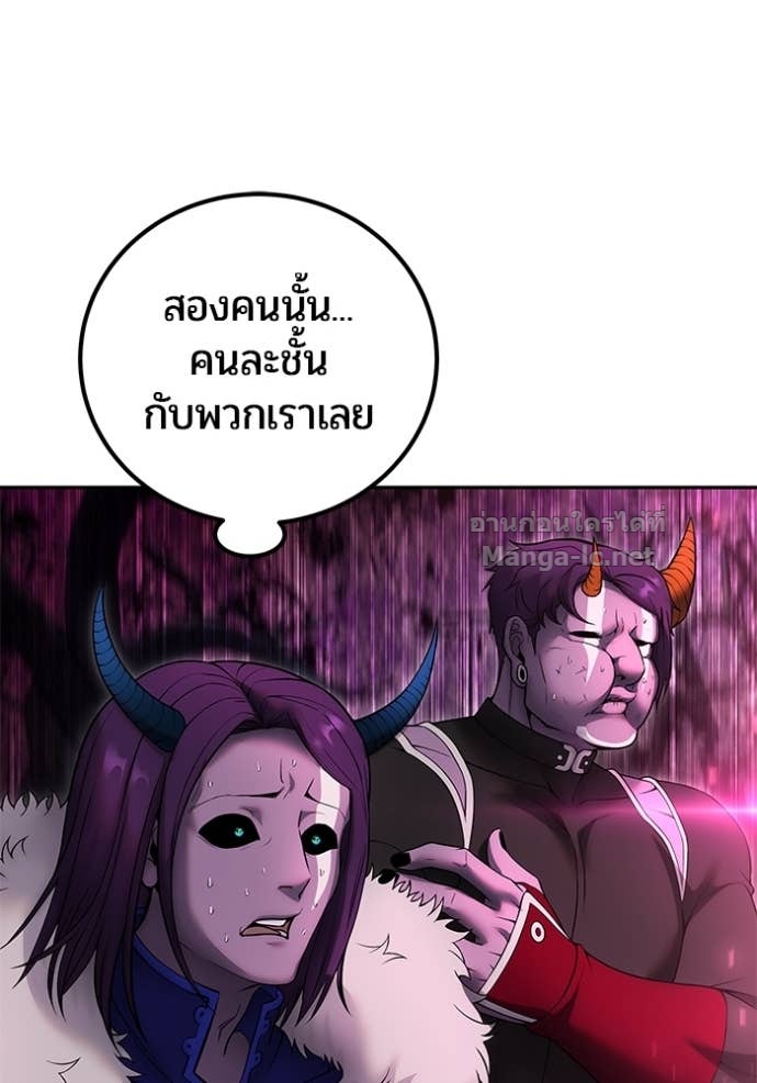 Secretly More Powerful than the Hero ตอนที่ 78 15