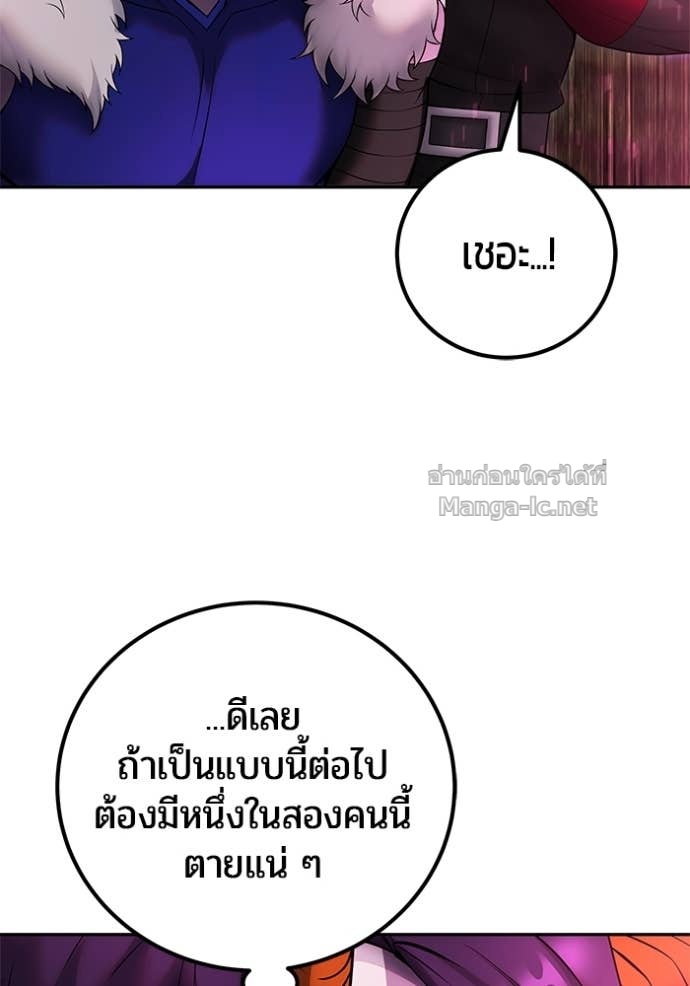 Secretly More Powerful than the Hero ตอนที่ 78 16