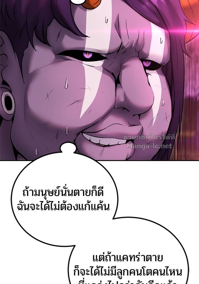 Secretly More Powerful than the Hero ตอนที่ 78 17