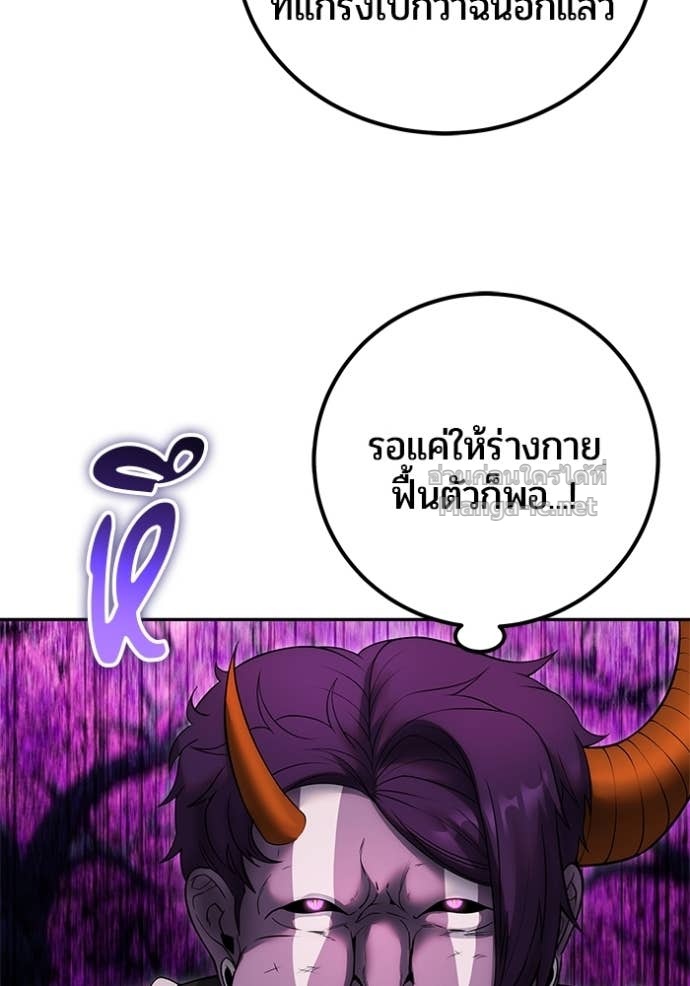 Secretly More Powerful than the Hero ตอนที่ 78 18